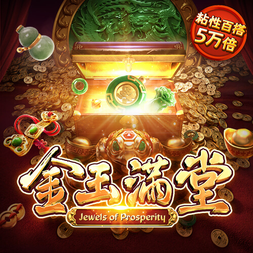 金沙集团888881