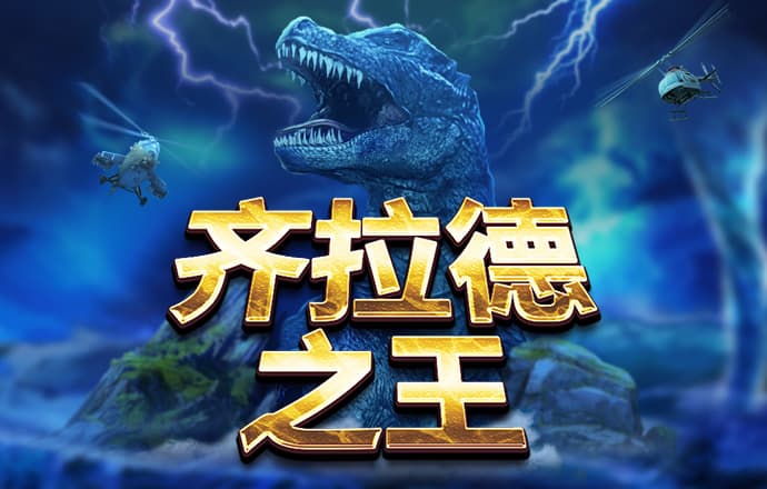 新澳门正版澳门传真